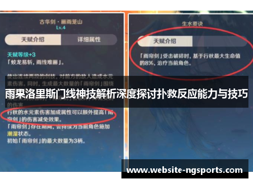 雨果洛里斯门线神技解析深度探讨扑救反应能力与技巧